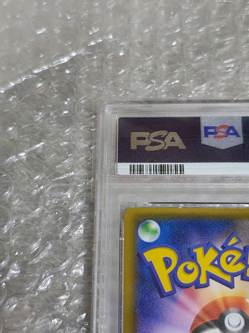 【PSA9】ゲンガーソウルリンク プロモ Vジャンプ11月号付録