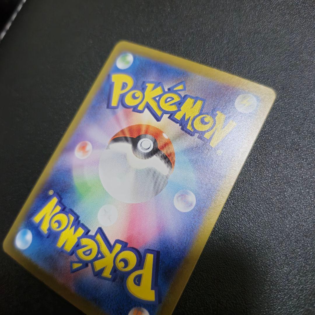 ポケカ　黒煙の支配者　リザードン ex sar 　ポケモンカード