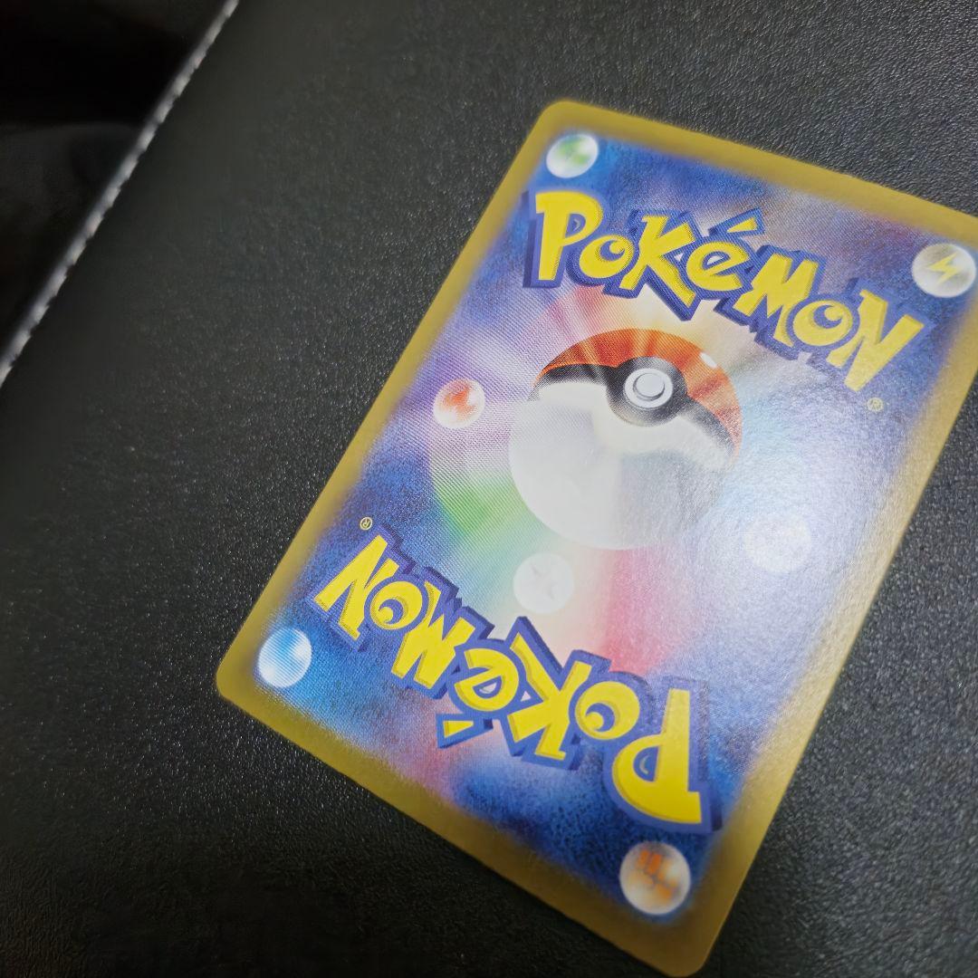 ポケカ　黒煙の支配者　リザードン ex sar 　ポケモンカード