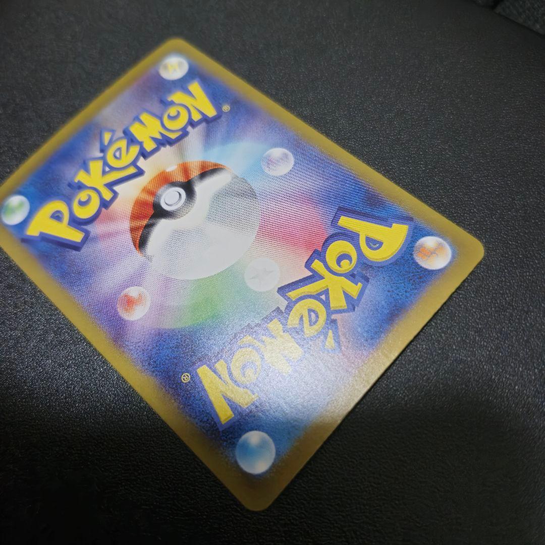 ポケカ　黒煙の支配者　リザードン ex sar 　ポケモンカード