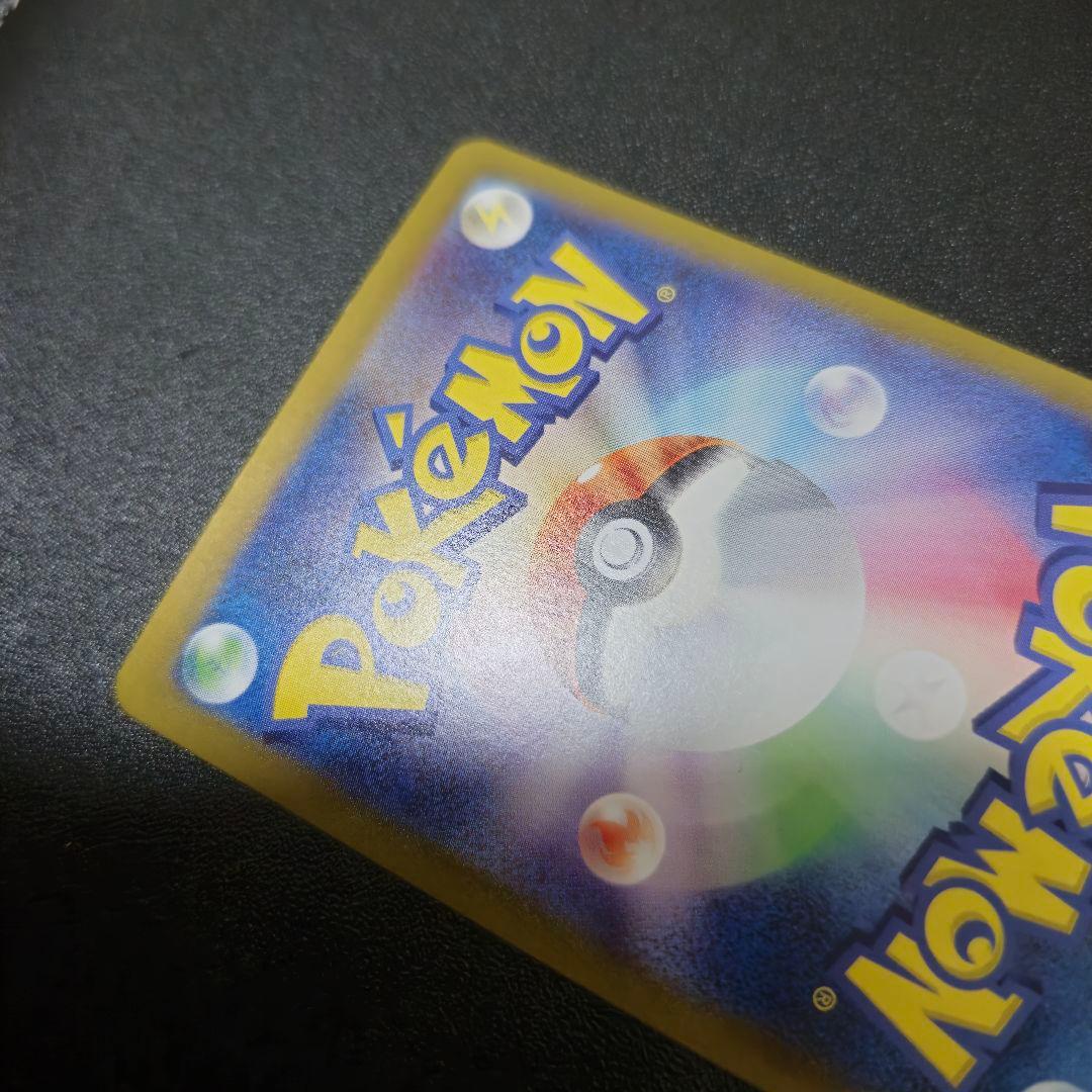 ポケカ　黒煙の支配者　リザードン ex sar 　ポケモンカード