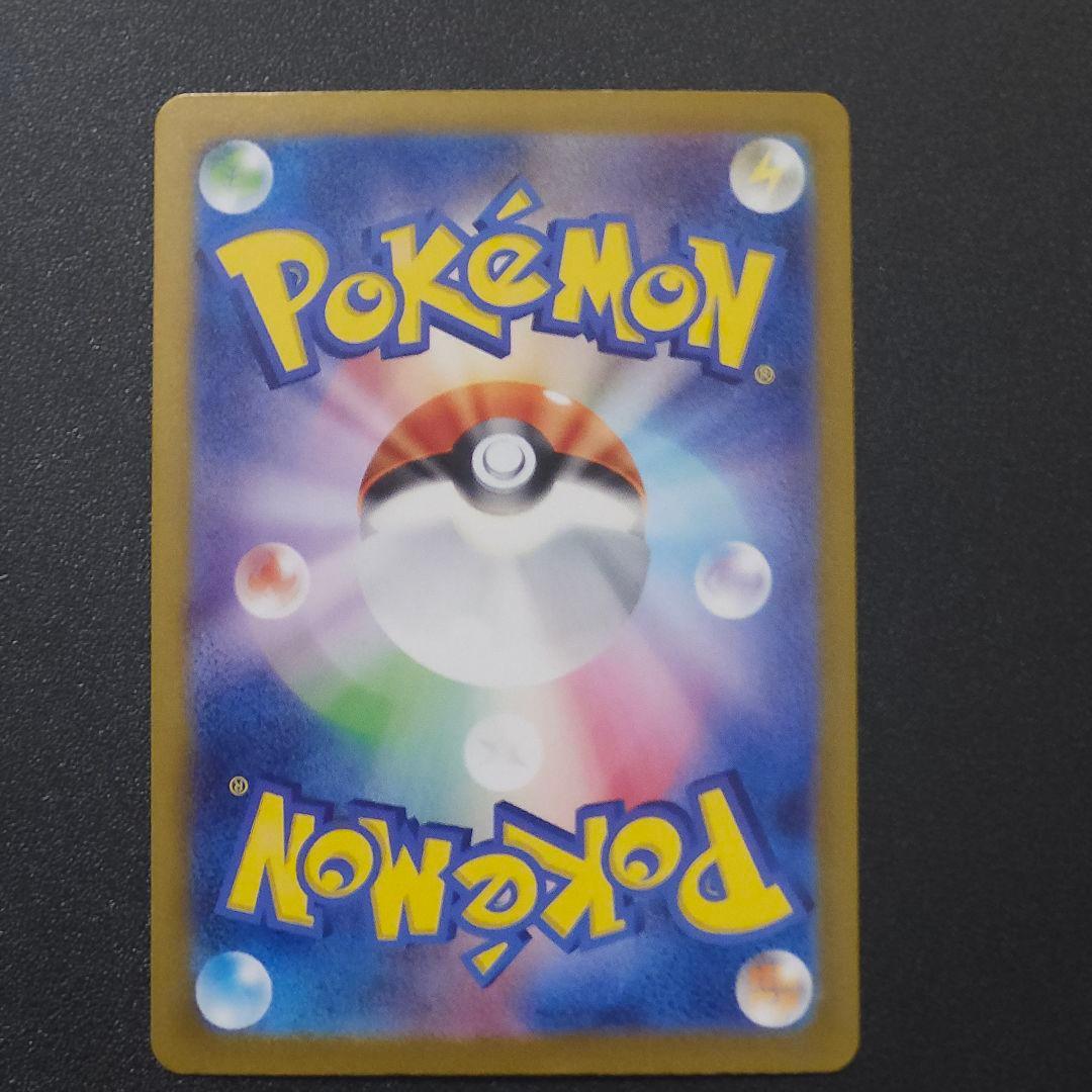 ポケカ　黒煙の支配者　リザードン ex sar 　ポケモンカード