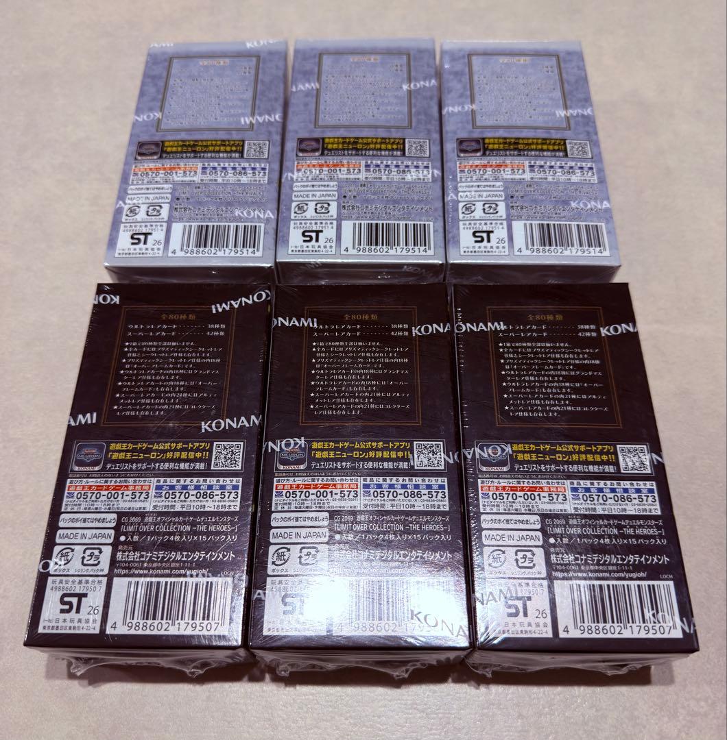 遊戯王 リミットオーバーコレクション box シュリンク付き 未開封 6Box