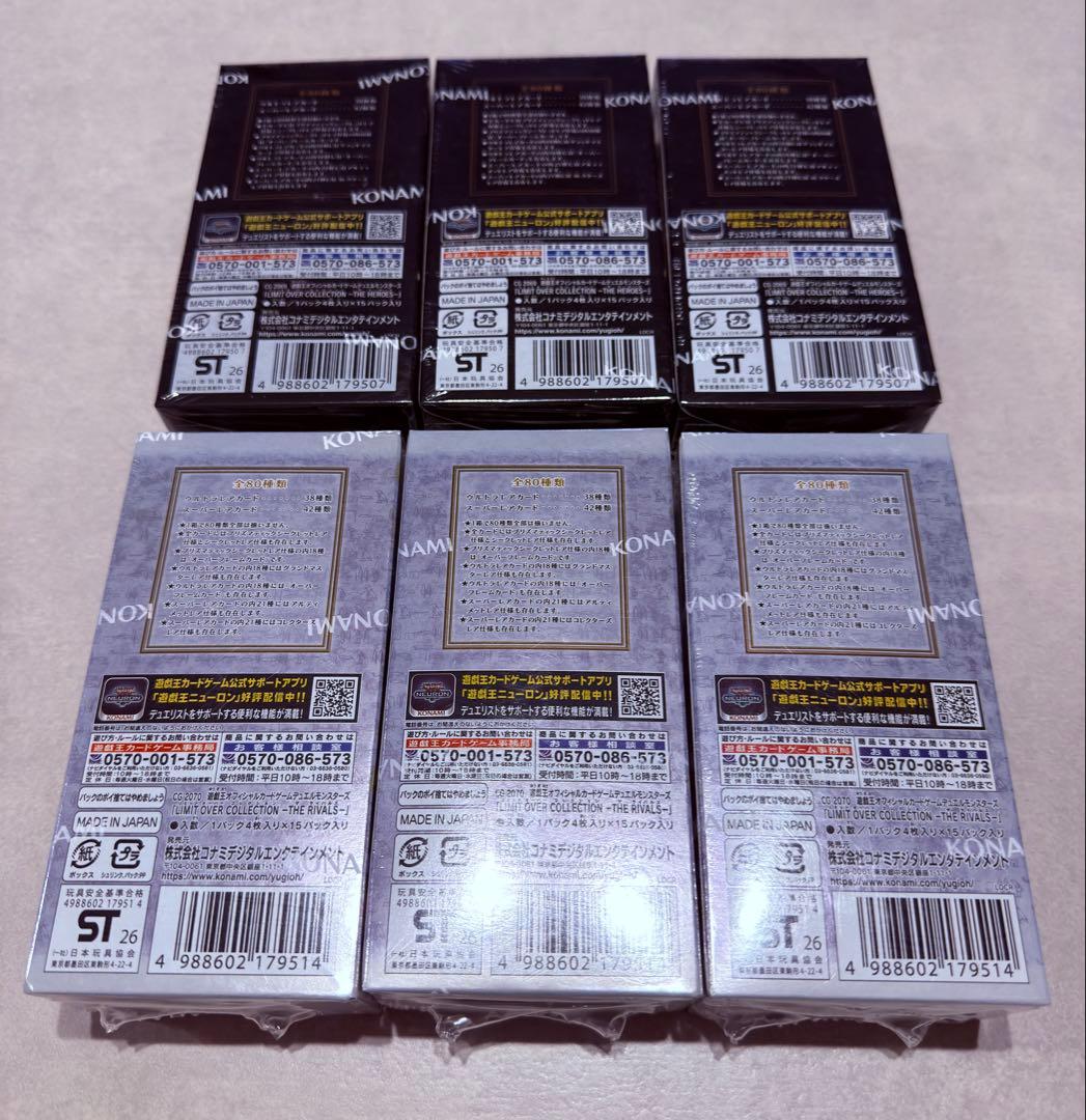 遊戯王 リミットオーバーコレクション box シュリンク付き 未開封 6Box