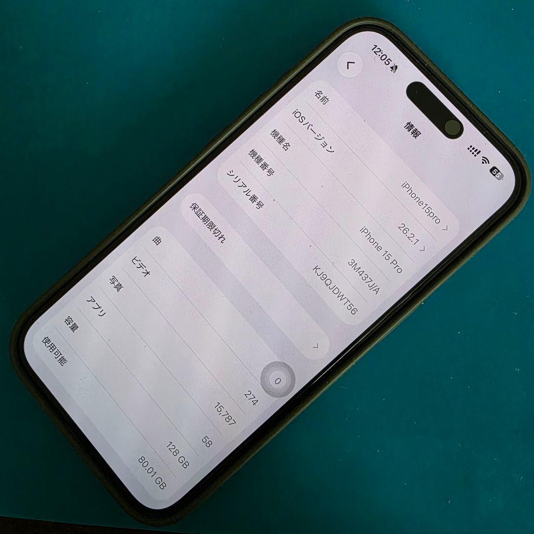 美品　Apple iPhone 15 Pro 128GB ソフトバンク版