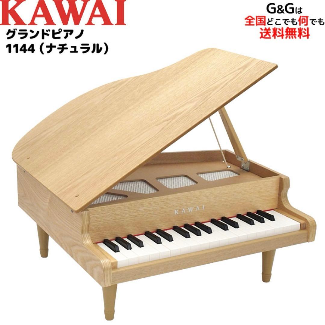 KAWAI ミニグランドピアノ