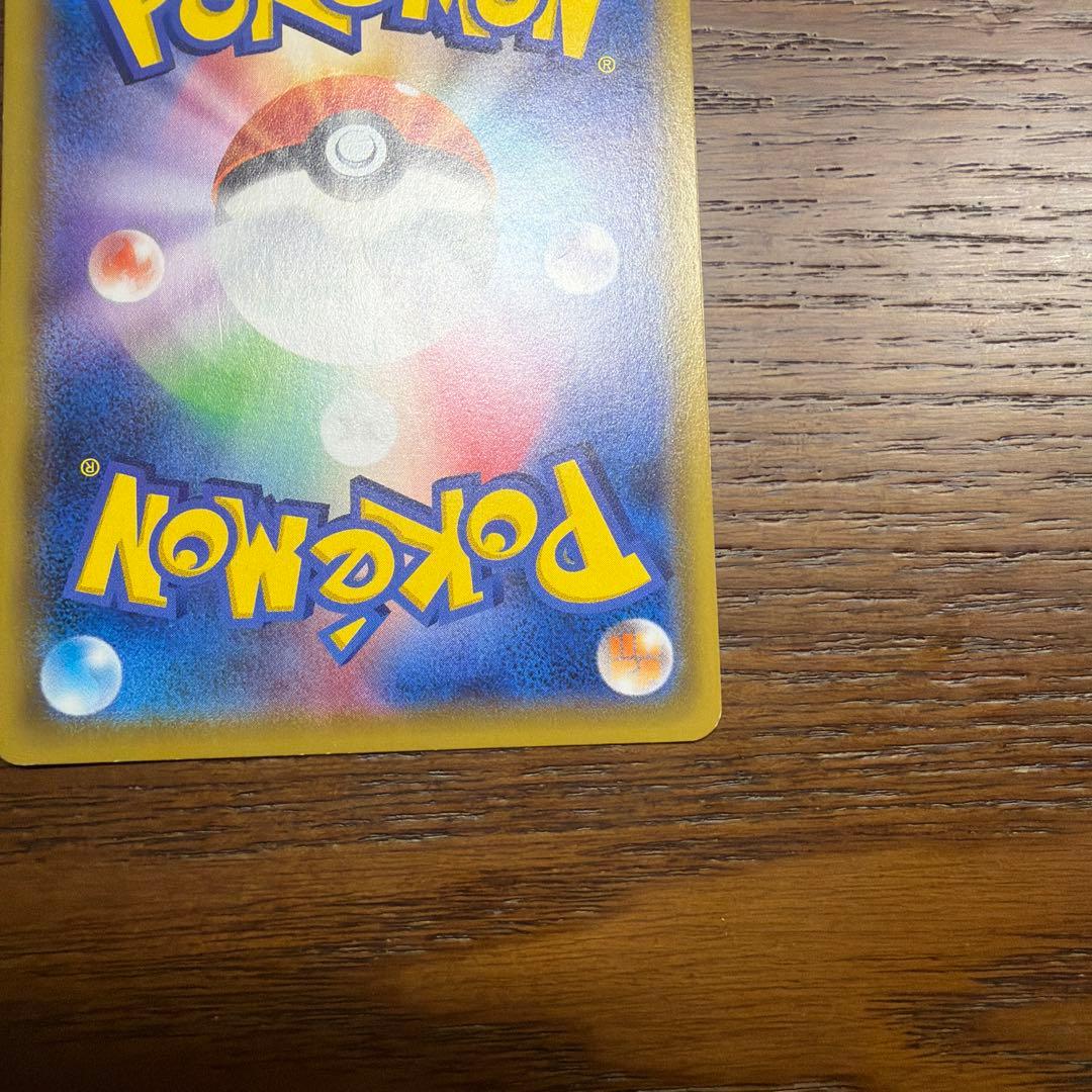 ポケカ　ソルガレオ&ルナアーラ