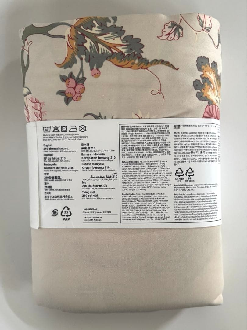 未開封 IKEA ネッセルクロッカ 掛け布団カバー＆枕カバー ダブルサイズ