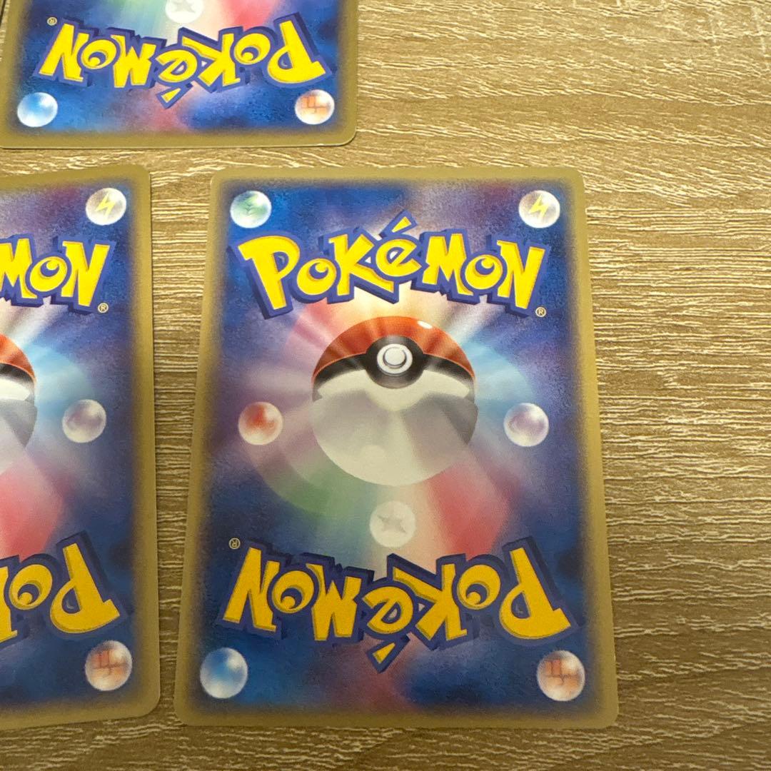 ホロンエネルギー5枚セット