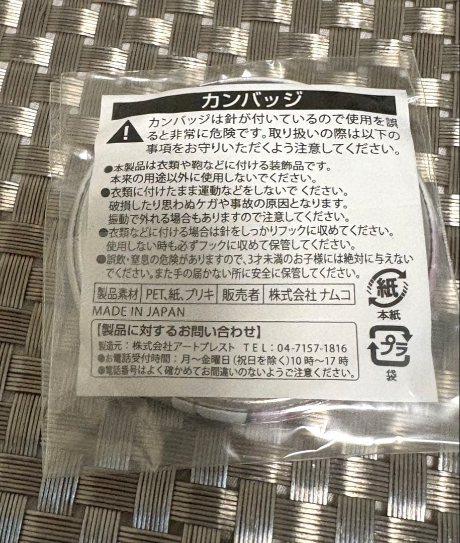 ハイキュー　白布