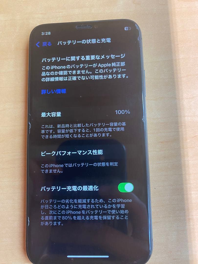 Apple iPhone Xs 256GB ブラック