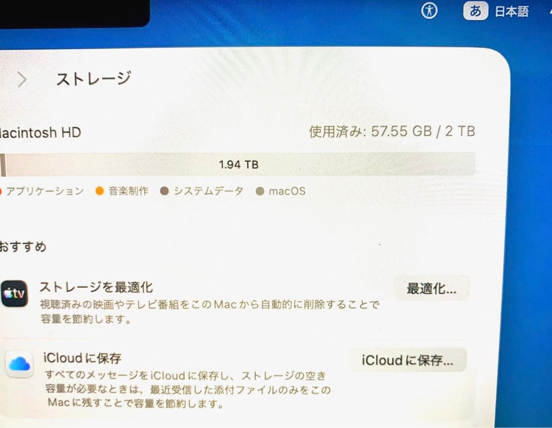 美品超高性能MacBook Pro 16インチ SSD2TB メモリ64GB