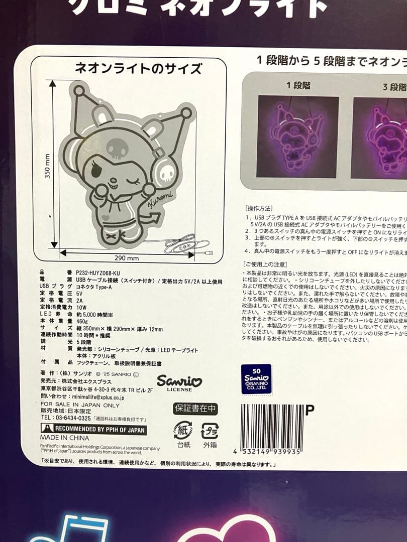 【新品】クロミ ネオンライト USB 部屋映え 推し活