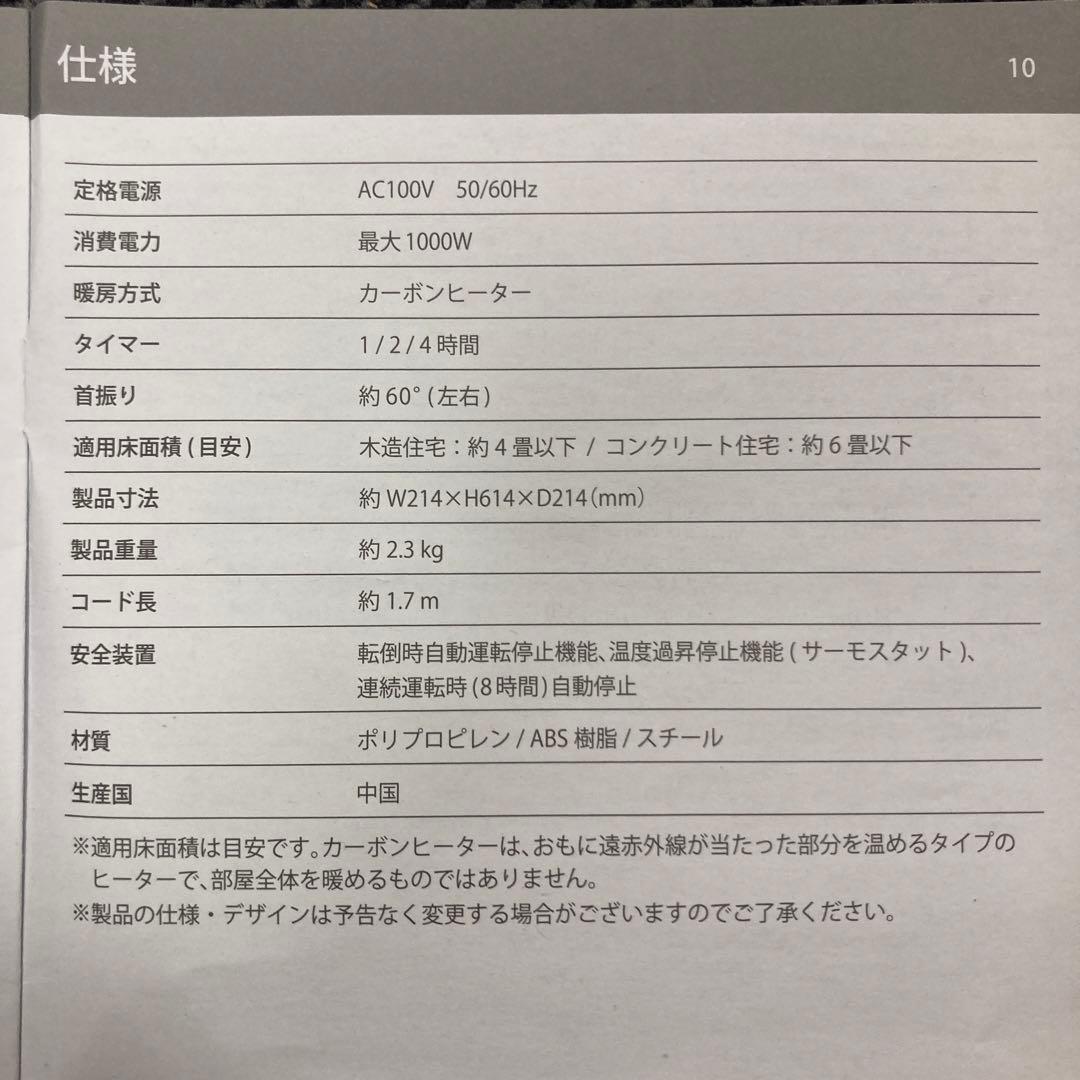 BRUNO ブルーノ　カーボンヒーター グレージュ BOE077