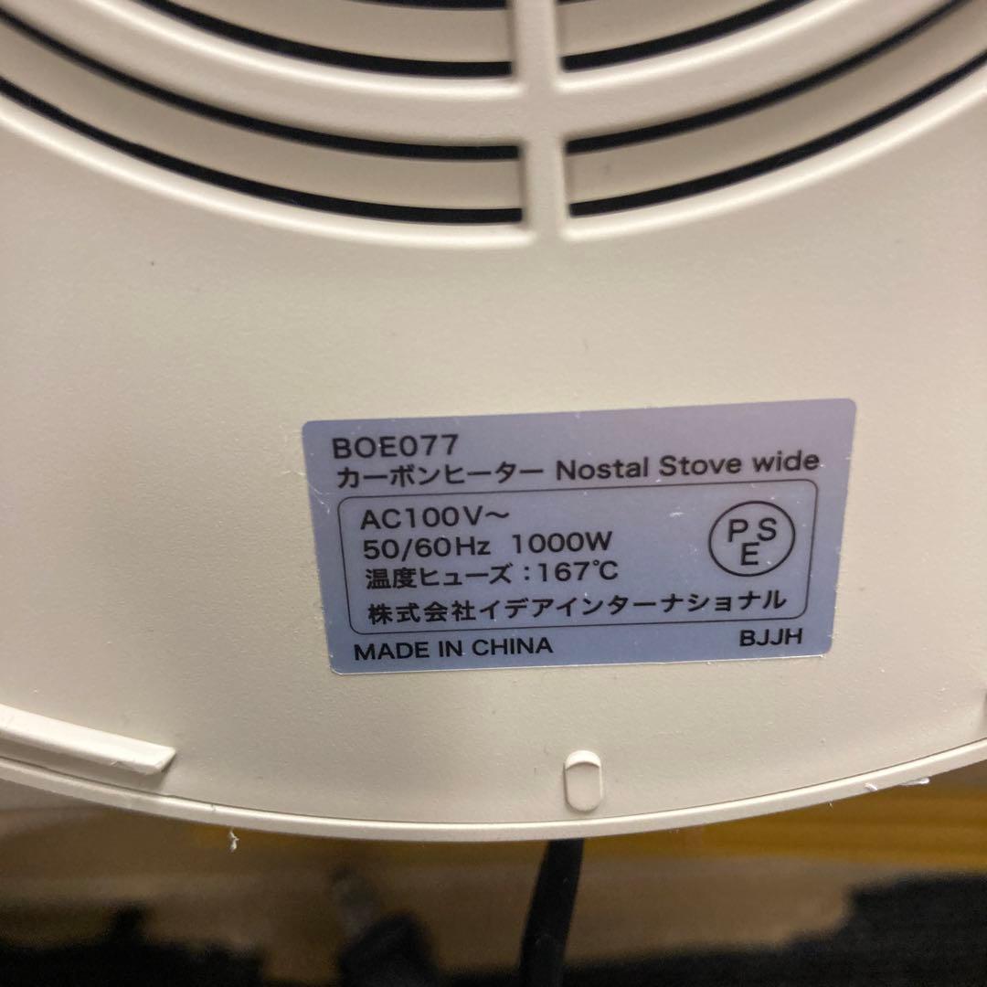 BRUNO ブルーノ　カーボンヒーター グレージュ BOE077