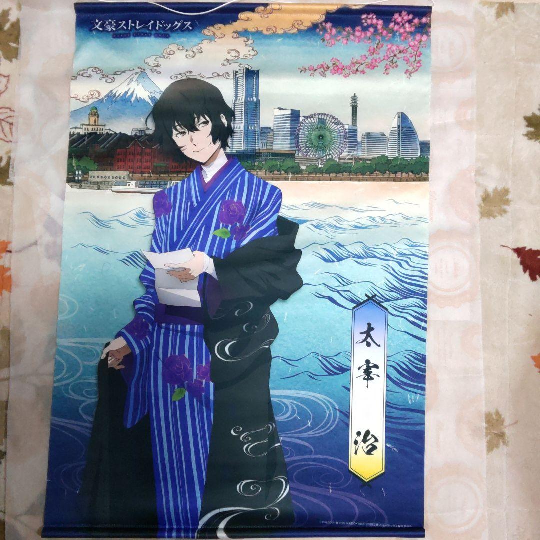 文豪ストレイドッグス　文スト　太宰治　タペストリー　コラボ　モチーフ　⑩