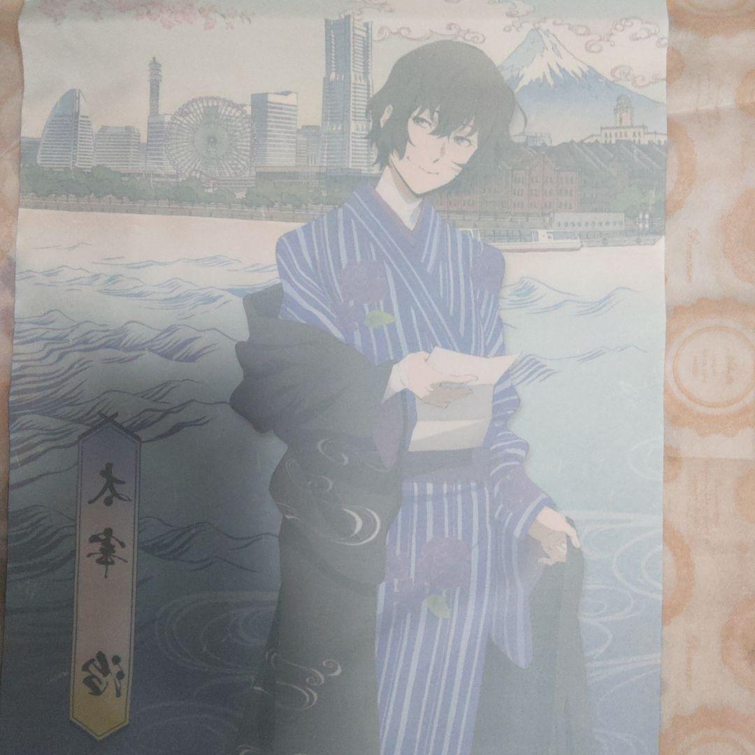 文豪ストレイドッグス　文スト　太宰治　タペストリー　コラボ　モチーフ　⑩