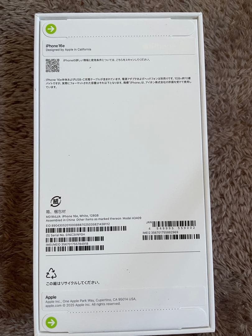 Apple iPhone 16e SIMフリー
