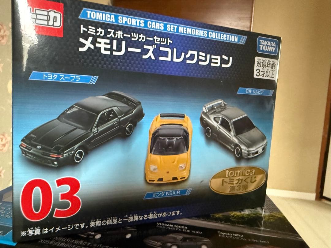 トミカくじ　まとめて　新品未開封