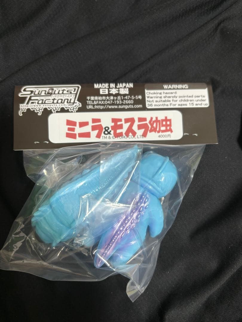サンガッツ本舗　ミニラモスラ　（当日版権）WF2026 ワンフェス