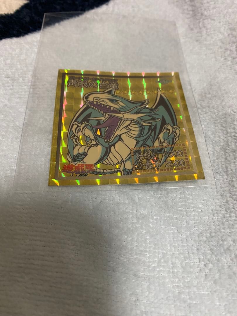 激レア　遊戯王シール(アマダ) 青眼の白竜有り
