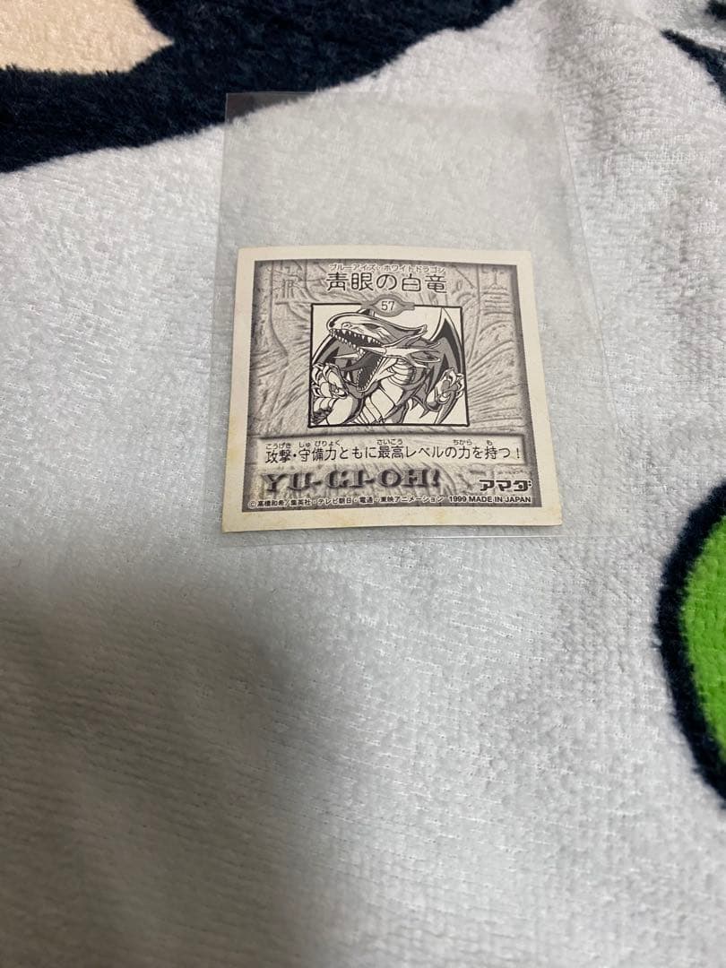 激レア　遊戯王シール(アマダ) 青眼の白竜有り