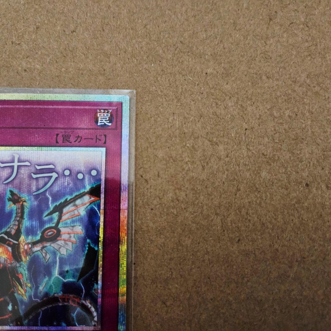 遊戯王 スペシャルパック スタンプエディション 無限泡影 プリシク 五つ目 最安