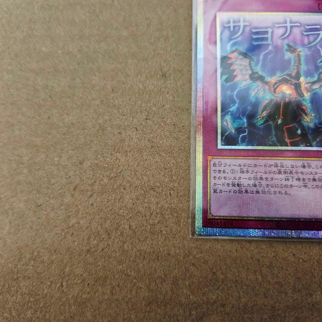遊戯王 スペシャルパック スタンプエディション 無限泡影 プリシク 五つ目 最安