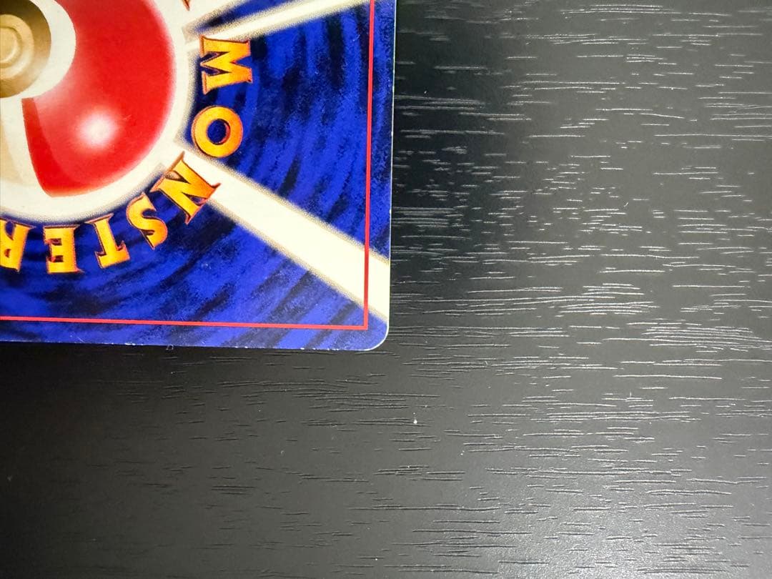 【美品】ヤドキング 旧裏 ポケモンカード