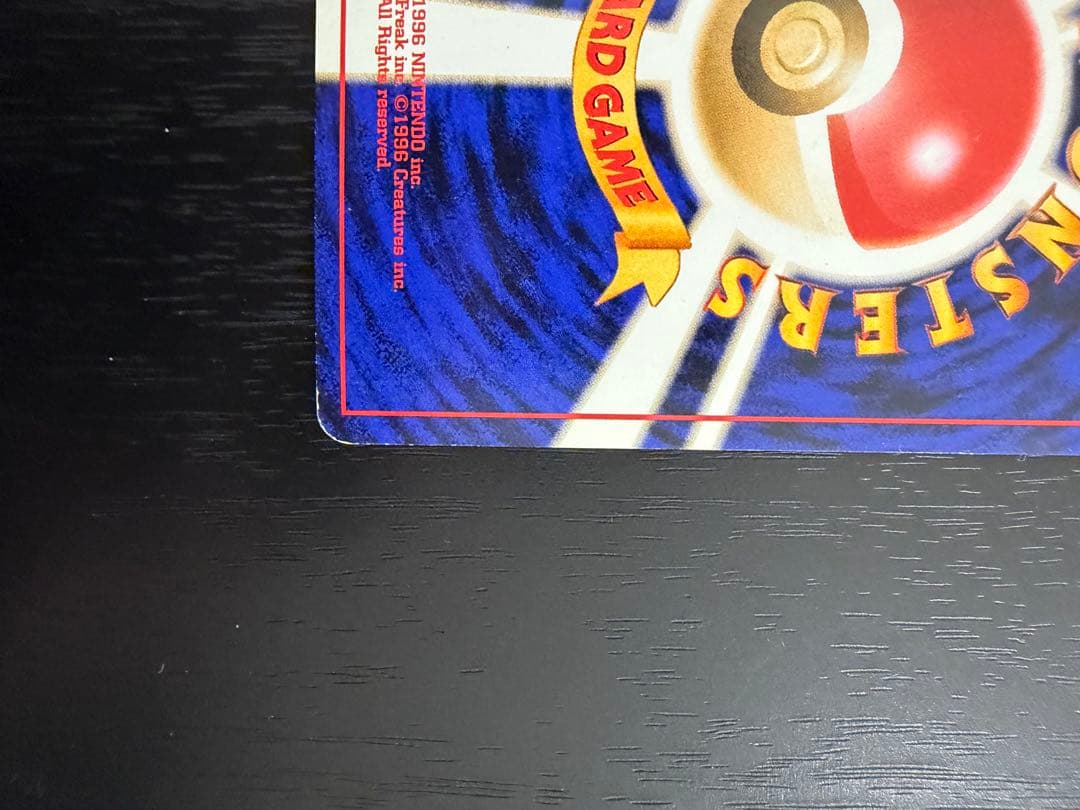 【美品】ヤドキング 旧裏 ポケモンカード