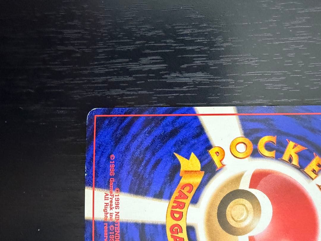 【美品】ヤドキング 旧裏 ポケモンカード