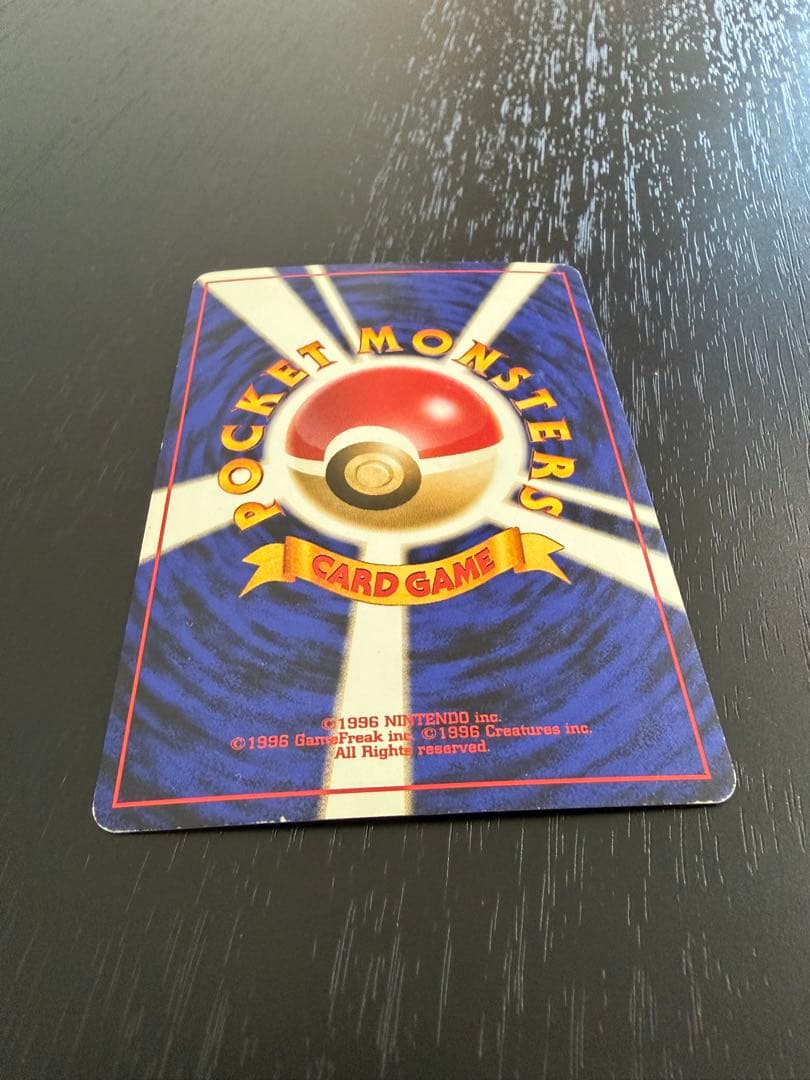 【美品】ヤドキング 旧裏 ポケモンカード