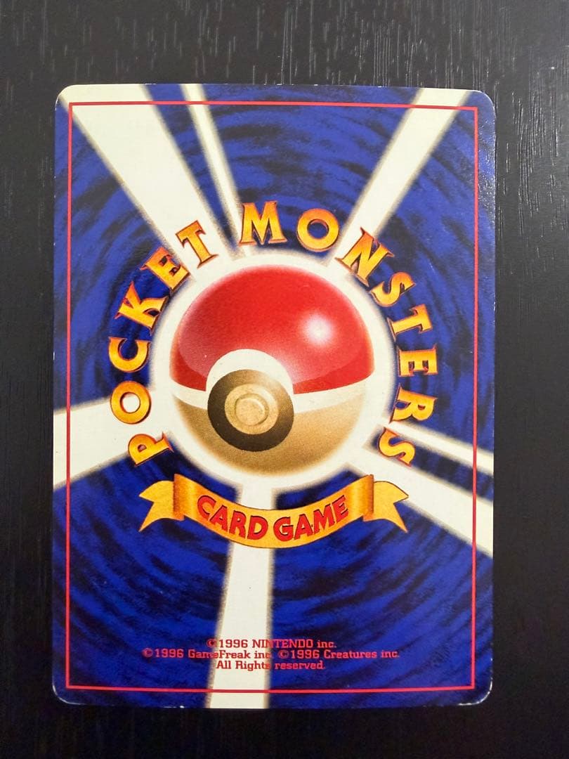 【美品】ヤドキング 旧裏 ポケモンカード