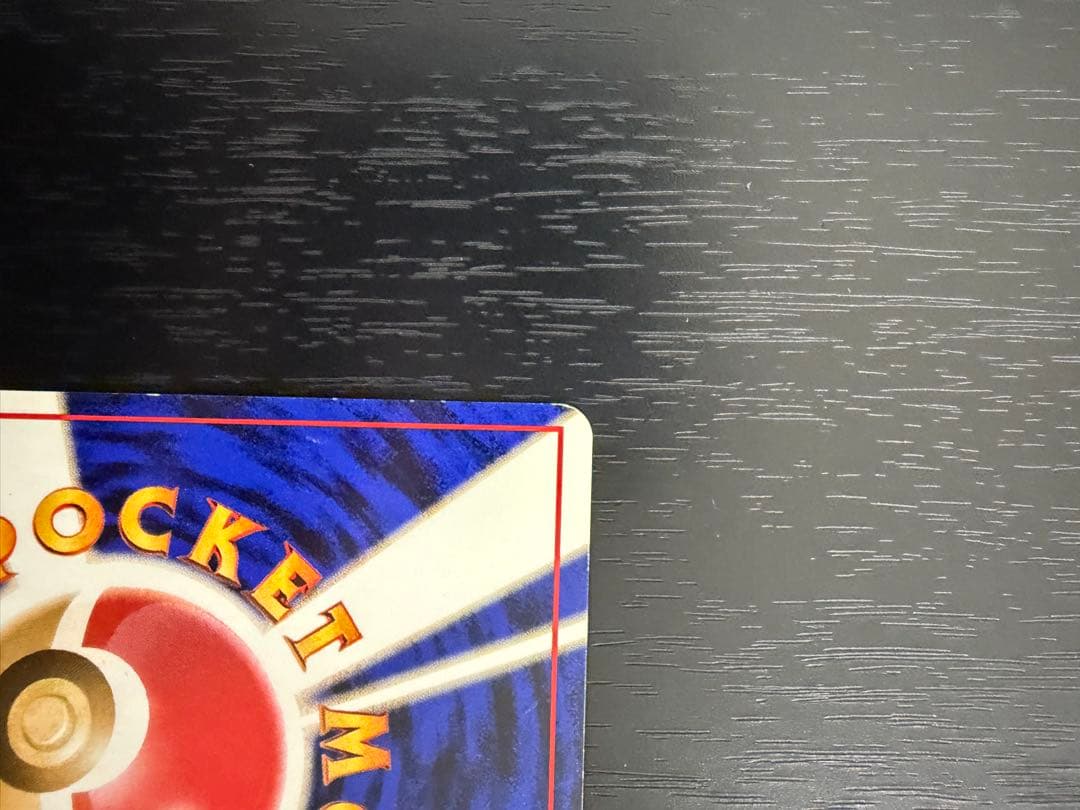 【美品】ヤドキング 旧裏 ポケモンカード