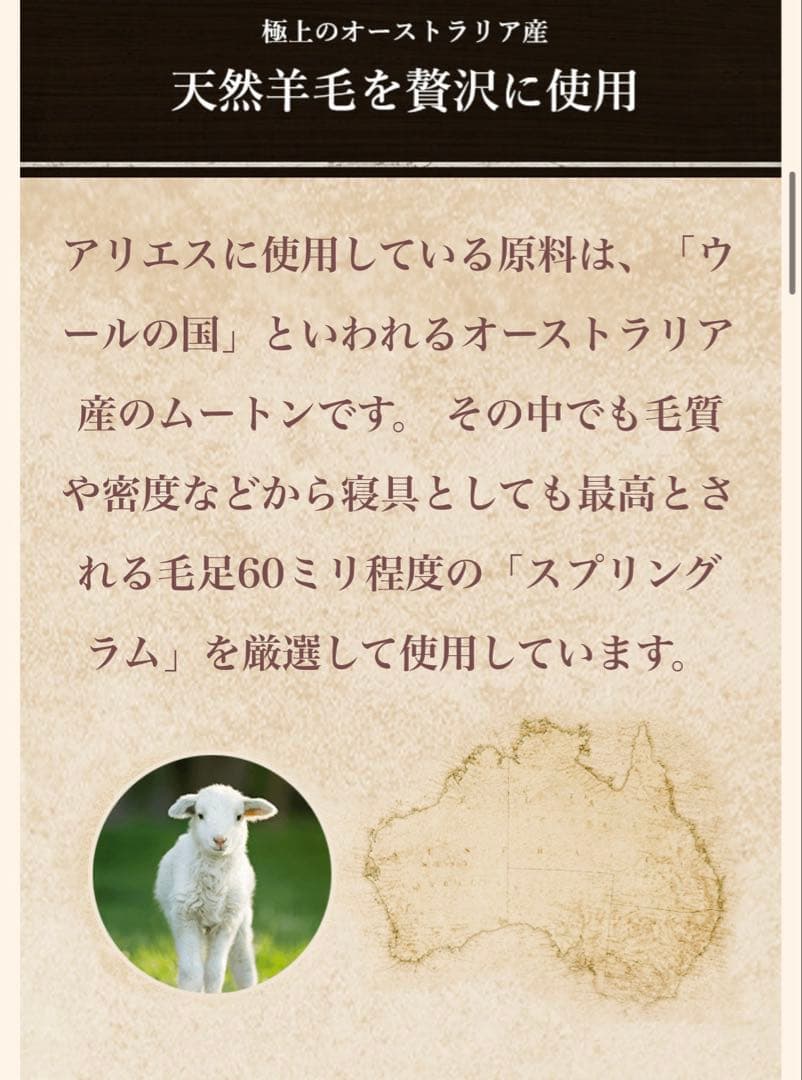 ダブル　東洋羽毛 ムートン 敷きパッド アリエス40 アンティークローズ タグ付