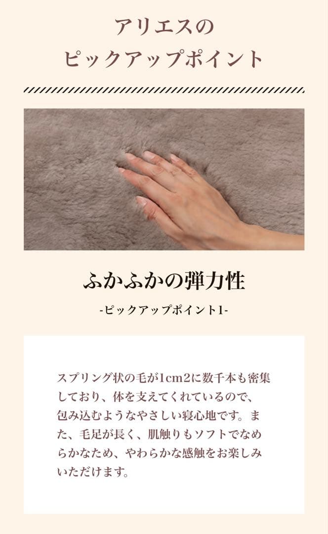 ダブル　東洋羽毛 ムートン 敷きパッド アリエス40 アンティークローズ タグ付