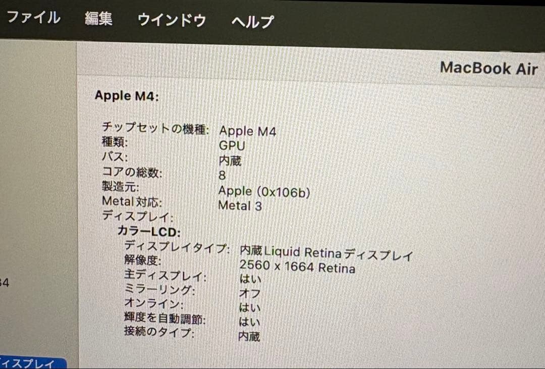 美品　Apple MacBook air M4 16GB 13インチ　2025