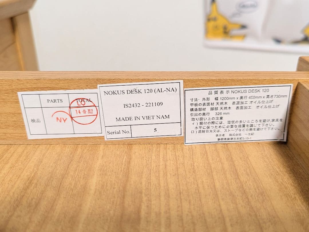 【アルダー無垢】ISSEIKI NOKUS デスク 幅120cm