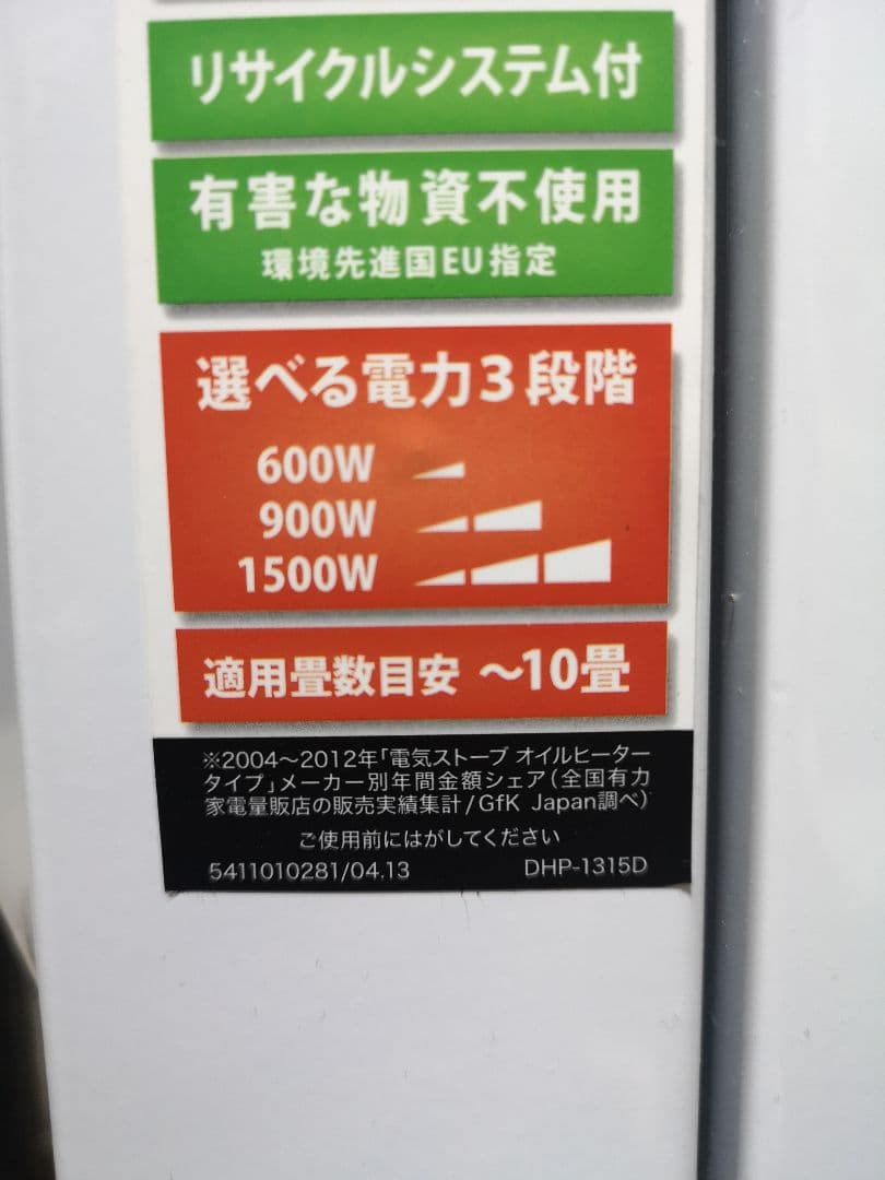 DeLonghi QSD0915-MB　デロンギ　暖房　電気　ホット　気温