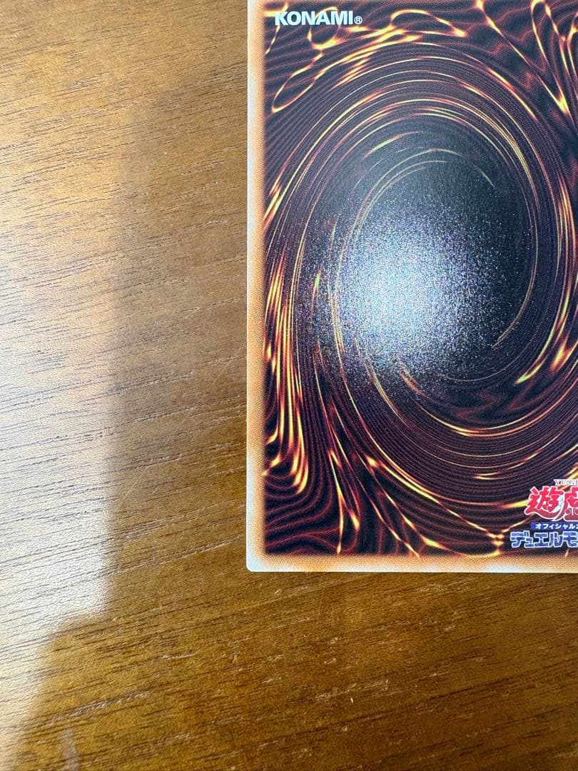 ブラックマジシャン オーバーフレーム プリズマ