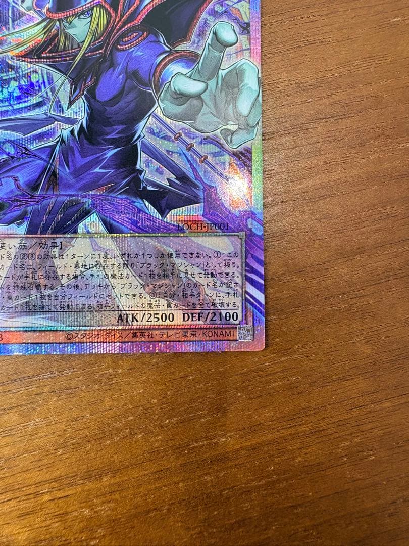 ブラックマジシャン オーバーフレーム プリズマ