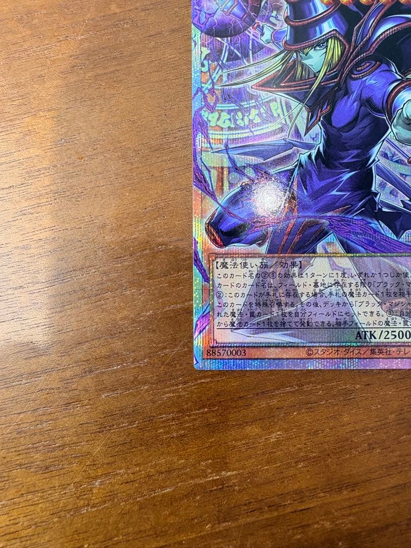 ブラックマジシャン オーバーフレーム プリズマ