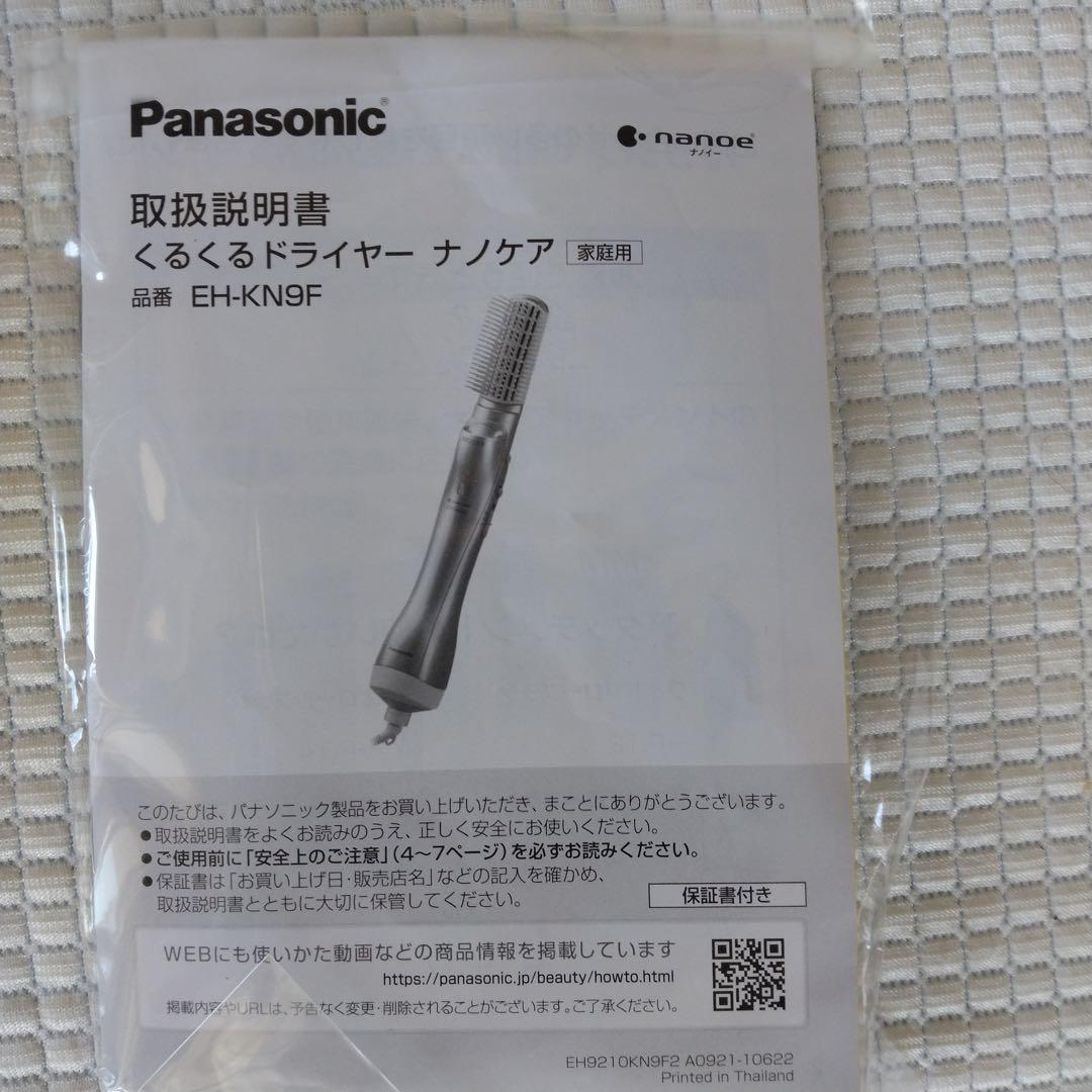 Panasonic ナノケア くるくるドライヤー ピンクゴールド 海外アダプタ