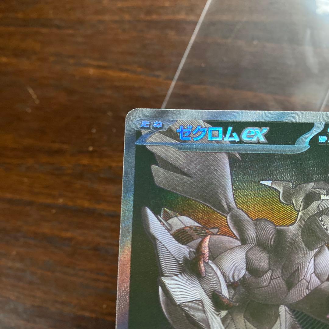 ポケモンカード　レシラムex　ゼクロムex　bwr 2枚セット　美品