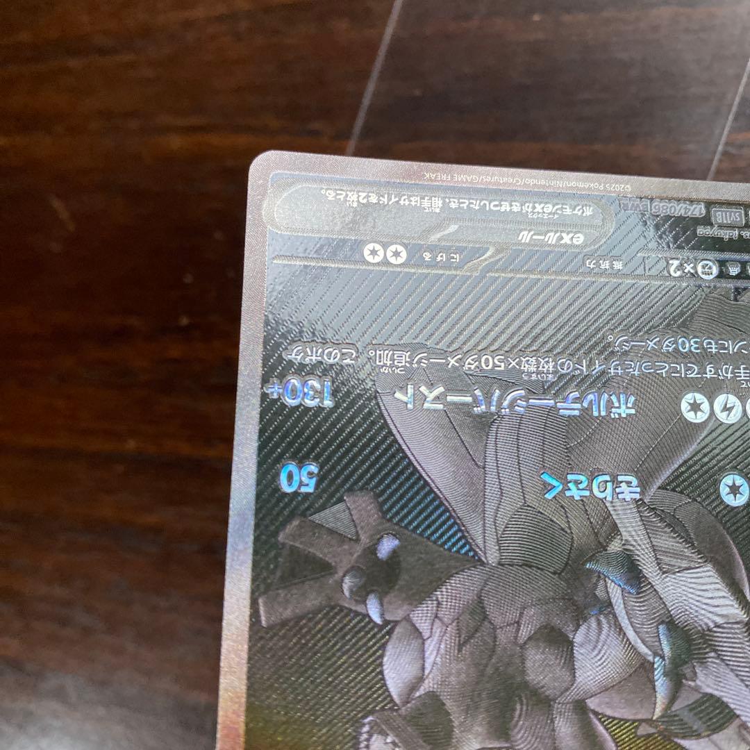 ポケモンカード　レシラムex　ゼクロムex　bwr 2枚セット　美品