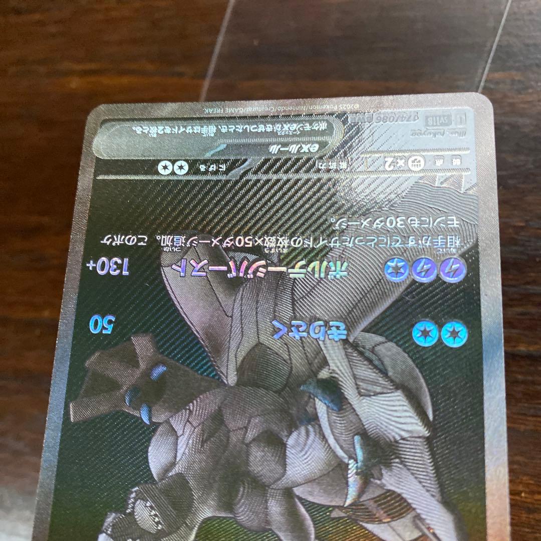 ポケモンカード　レシラムex　ゼクロムex　bwr 2枚セット　美品