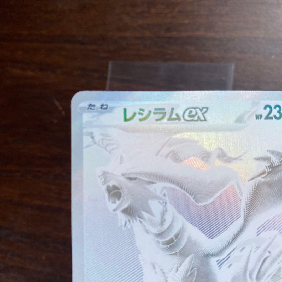 ポケモンカード　レシラムex　ゼクロムex　bwr 2枚セット　美品