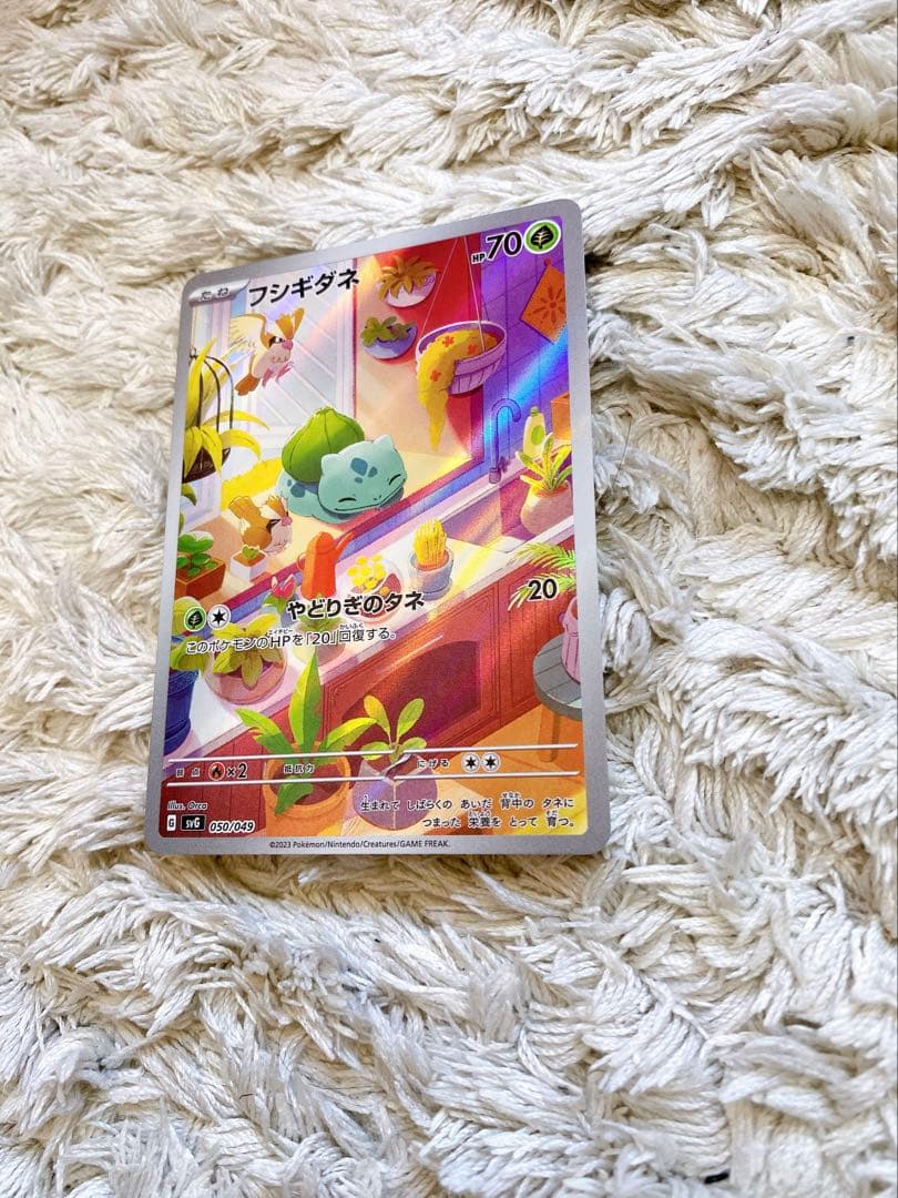 ふ*つ様 早い者勝ち！極美品！フシギダネ AR スペシャルデッキセットex