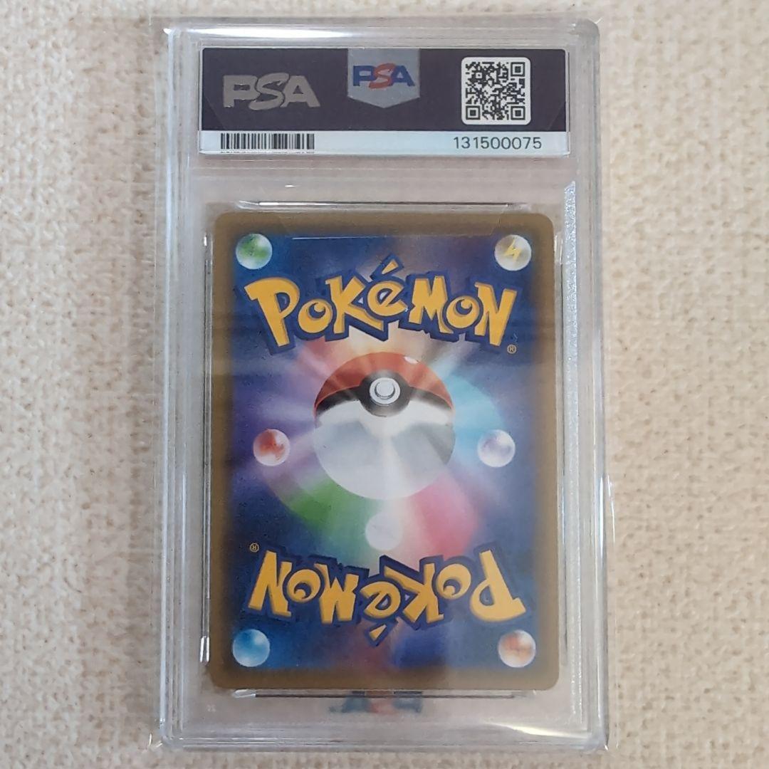 ピカピカ！ピカチュウ！プロモカード　メスピカチュウ　でんきショック　psa10