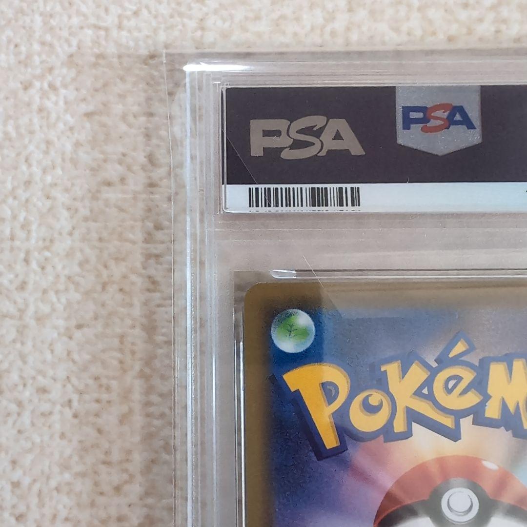 ピカピカ！ピカチュウ！プロモカード　メスピカチュウ　でんきショック　psa10
